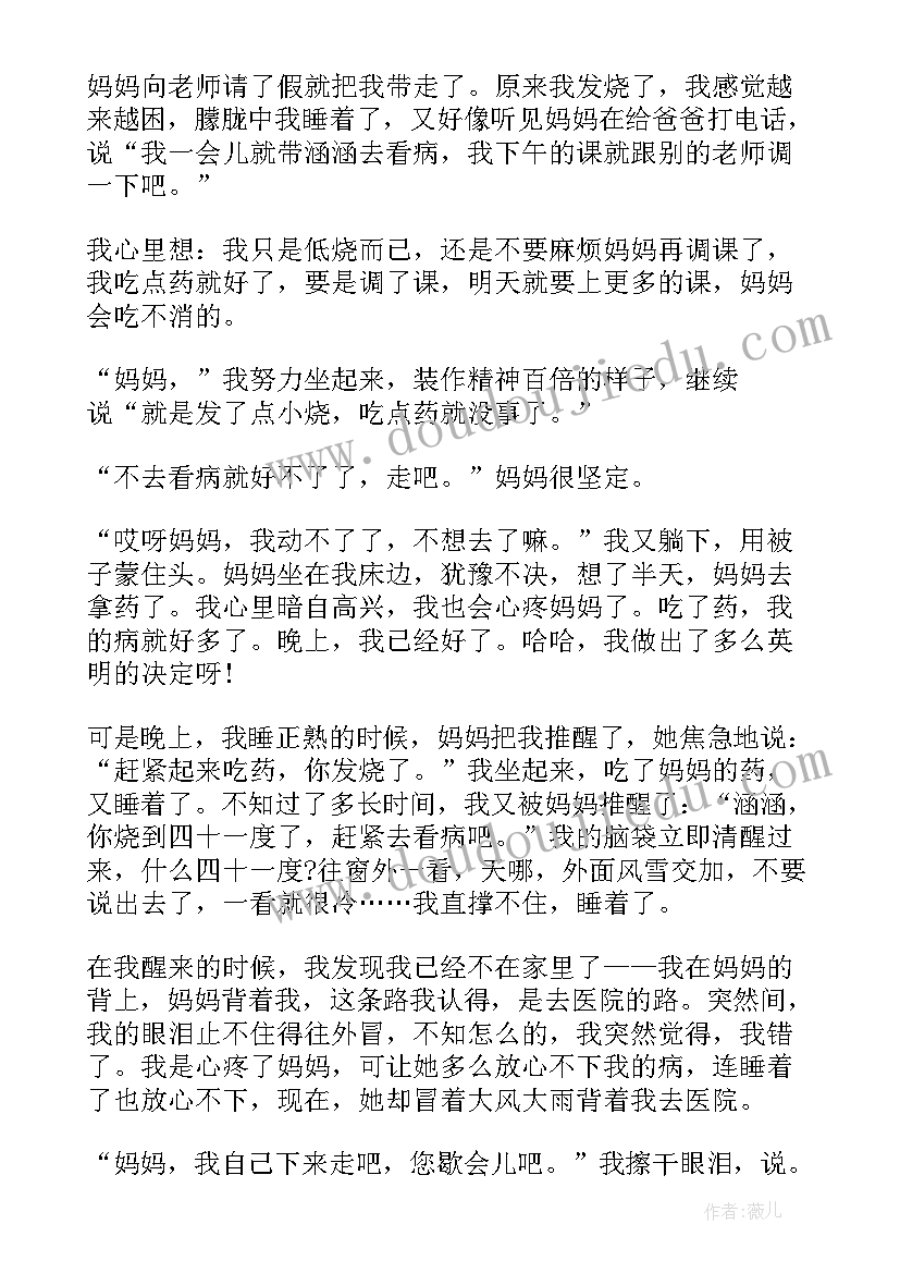 最新感恩母亲的散文诗歌 感恩母亲的唯美散文(通用8篇)