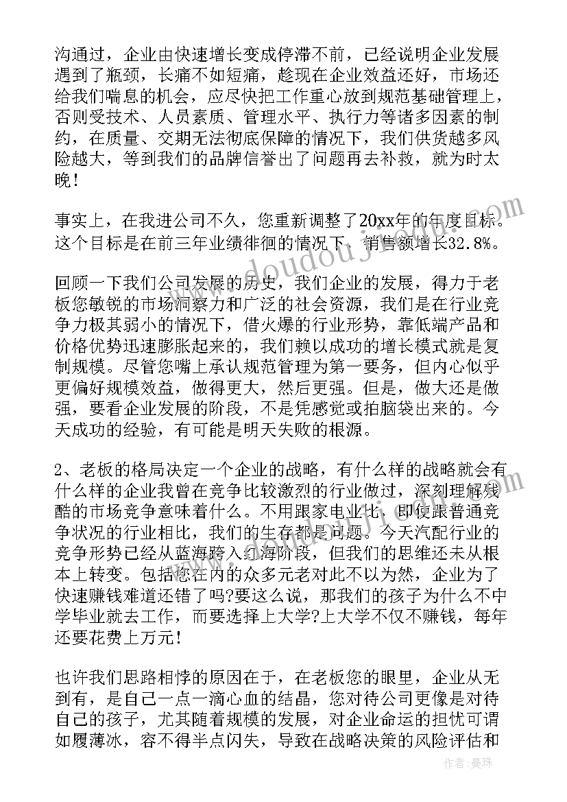 最新经理辞职申请书(汇总5篇)