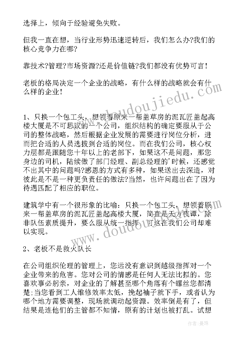 最新经理辞职申请书(汇总5篇)