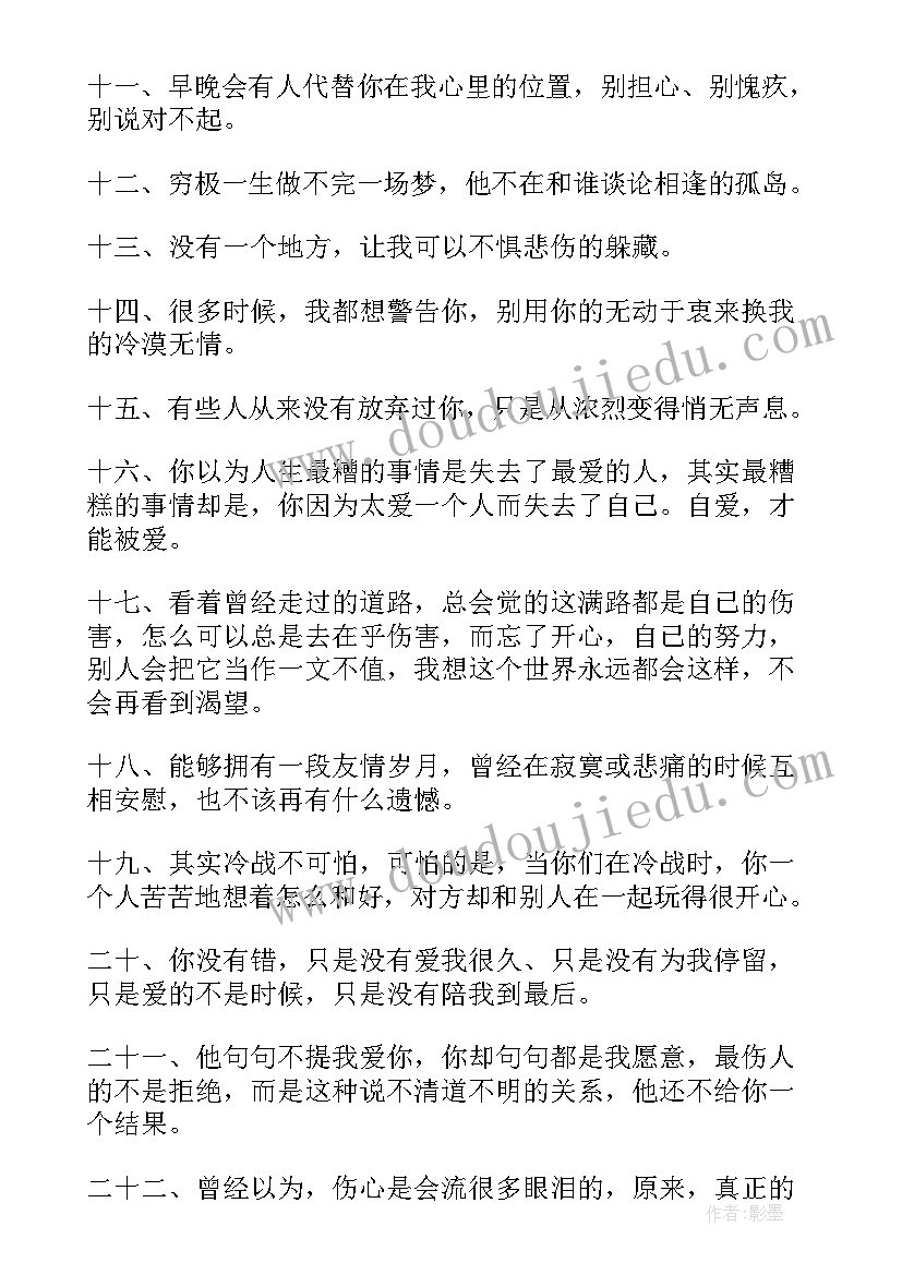 最新怀旧句子摘抄古风 怀旧经典句子摘抄经典(精选8篇)