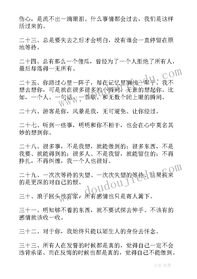 最新怀旧句子摘抄古风 怀旧经典句子摘抄经典(精选8篇)