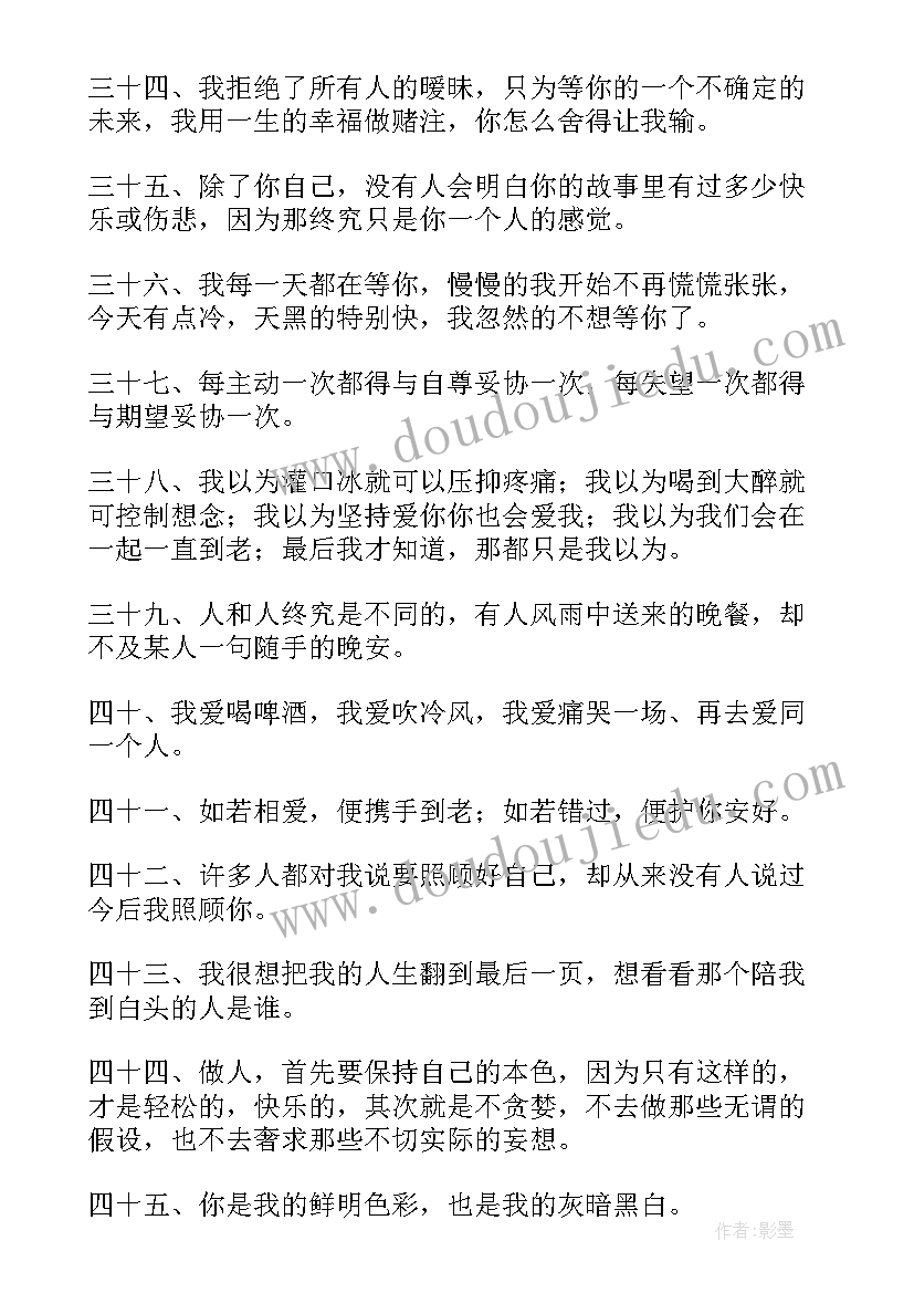 最新怀旧句子摘抄古风 怀旧经典句子摘抄经典(精选8篇)