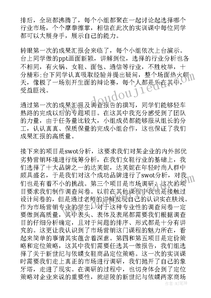 最新销售主管培训心得体会(优质8篇)