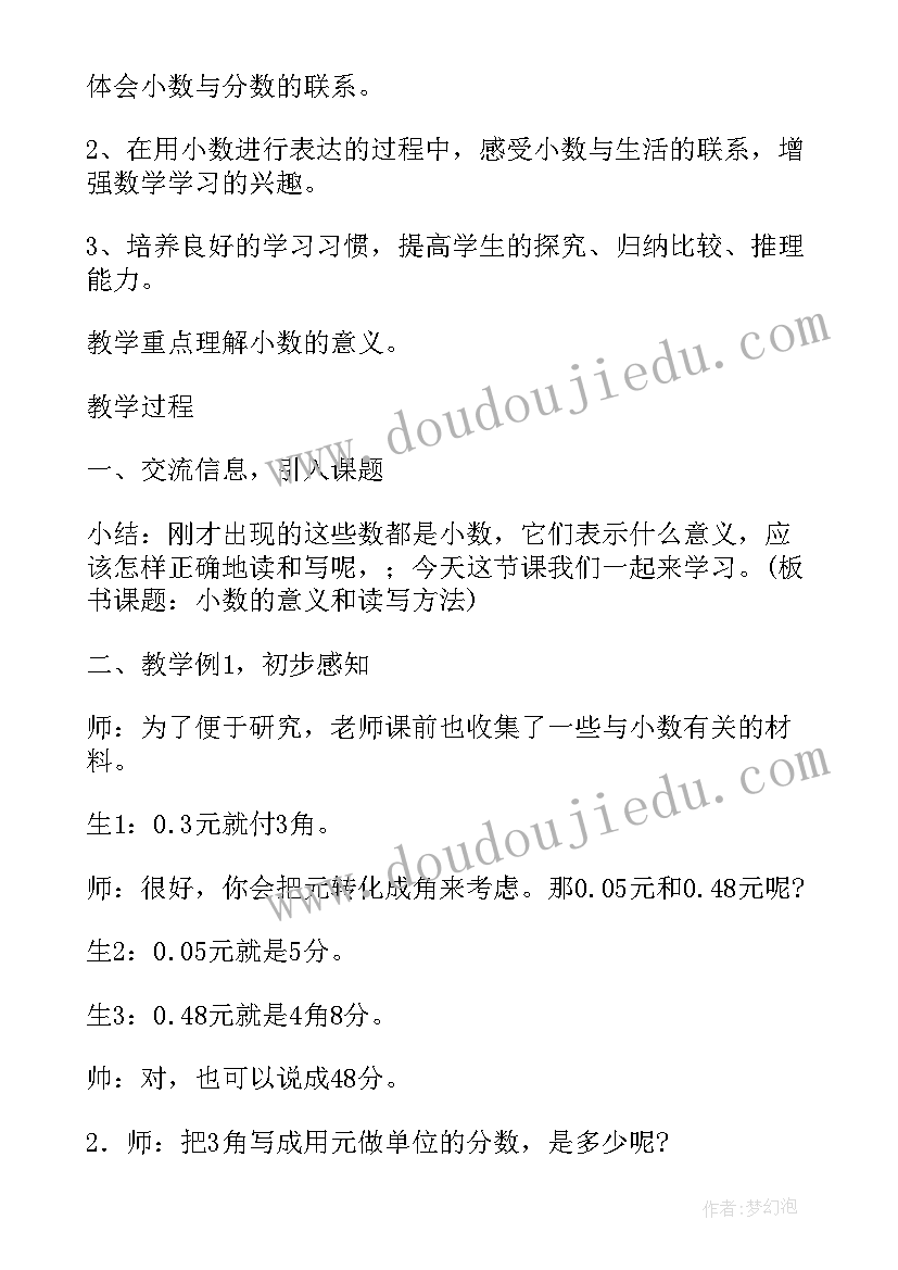 最新四年级小数的意义和读写法教案 四年级数学小数的读写和意义教学设计(大全8篇)