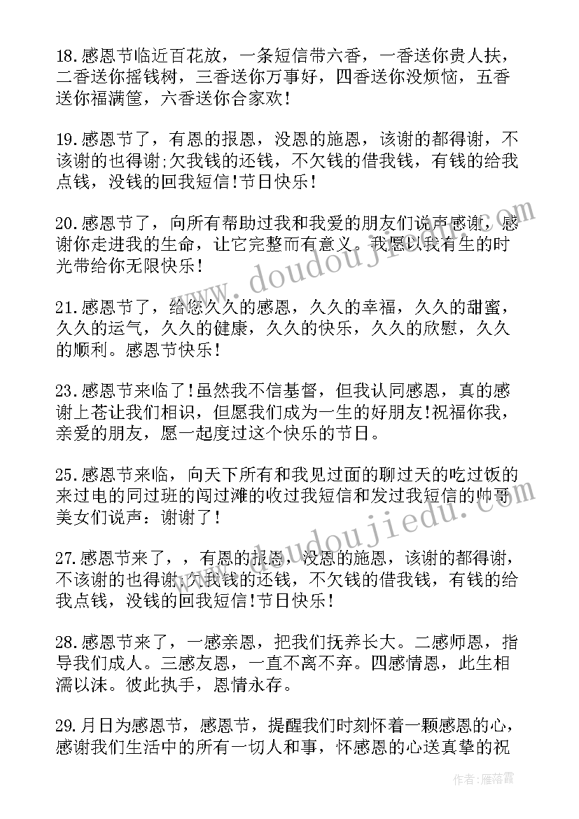 最新元宵节的祝福短信元宵节的祝福(优质17篇)