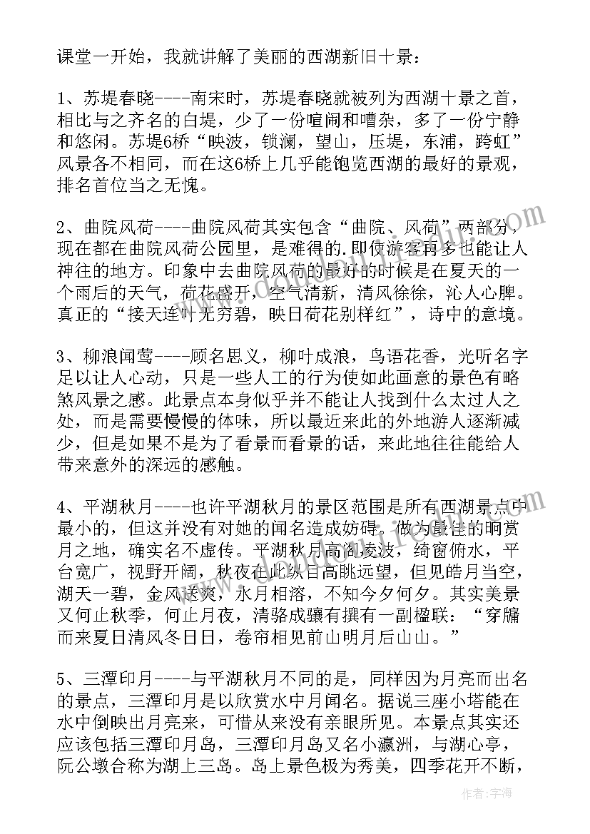 饮湖上初晴后雨教设计反思 饮湖上初晴后雨教学反思(优秀8篇)