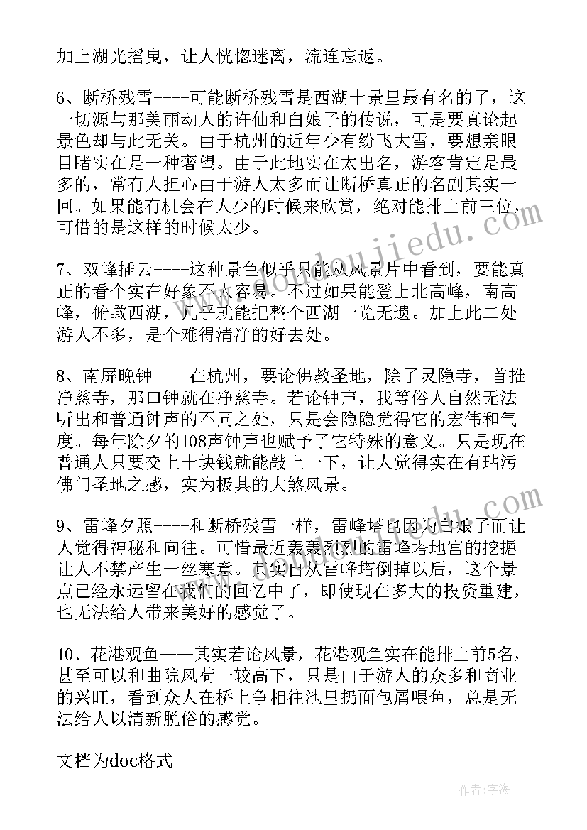 饮湖上初晴后雨教设计反思 饮湖上初晴后雨教学反思(优秀8篇)