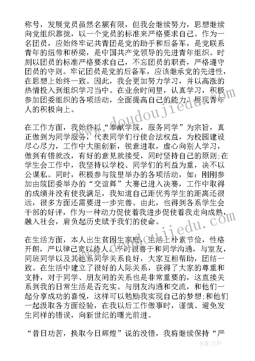 2023年团员个人总结免费 团员个人总结工作参考(实用16篇)