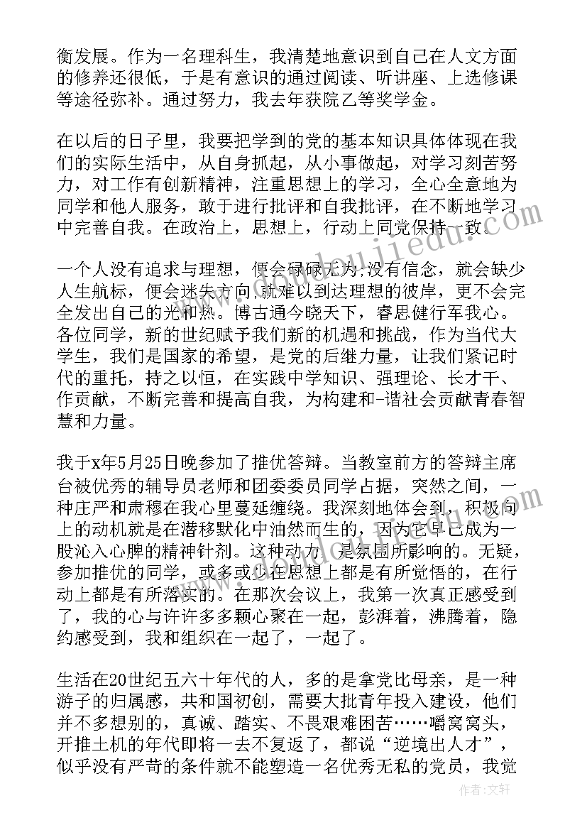 2023年团员个人总结免费 团员个人总结工作参考(实用16篇)