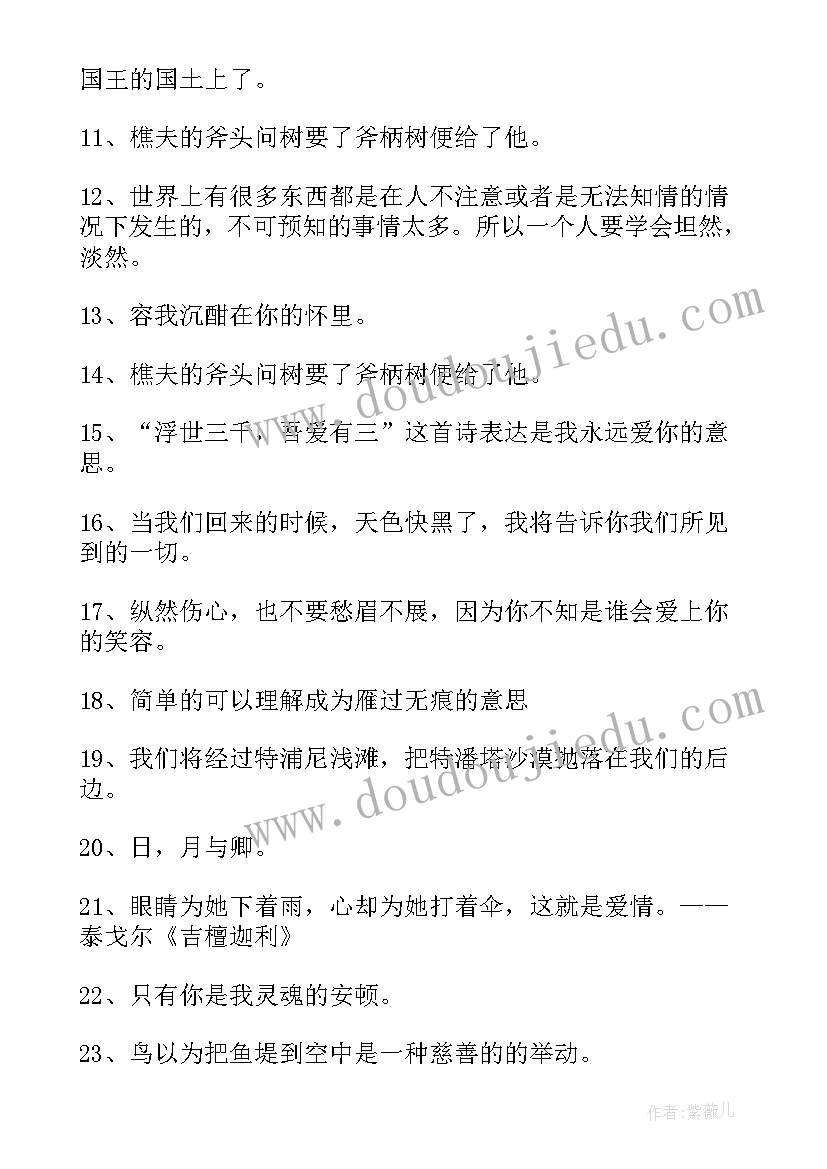 2023年飞鸟集经典语录摘抄 泰戈尔飞鸟集经典语录飞鸟集经典语录(优质8篇)