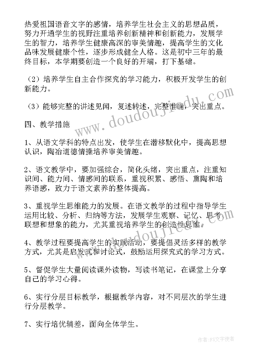 2023年苏教版小学三年级语文教案(模板8篇)