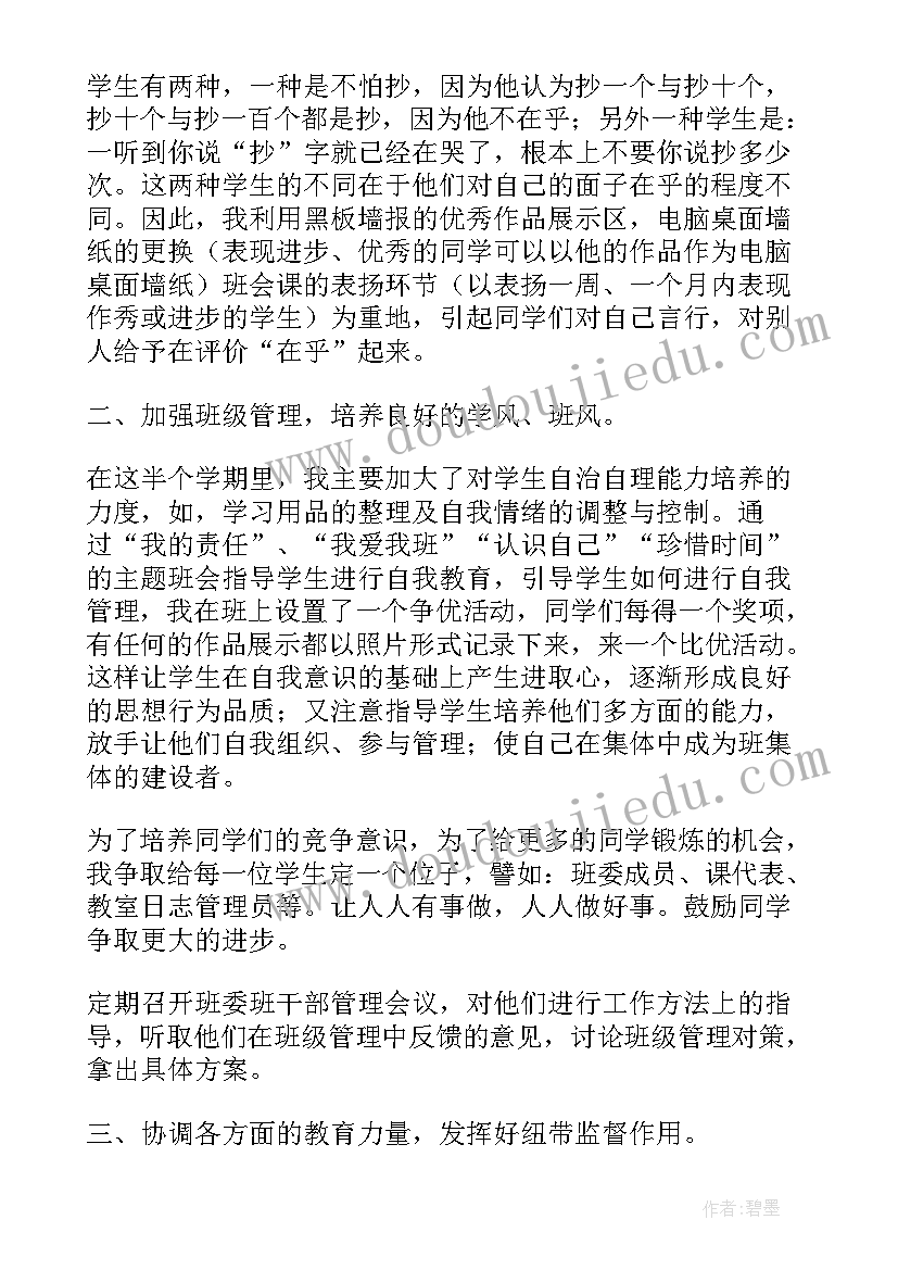 英语期中教学工作总结(通用8篇)