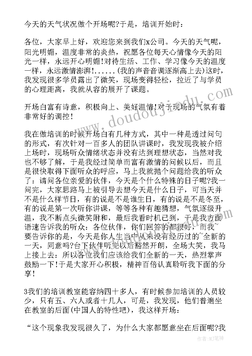 最新讲师的演讲稿 讲师演讲稿开场白(汇总8篇)