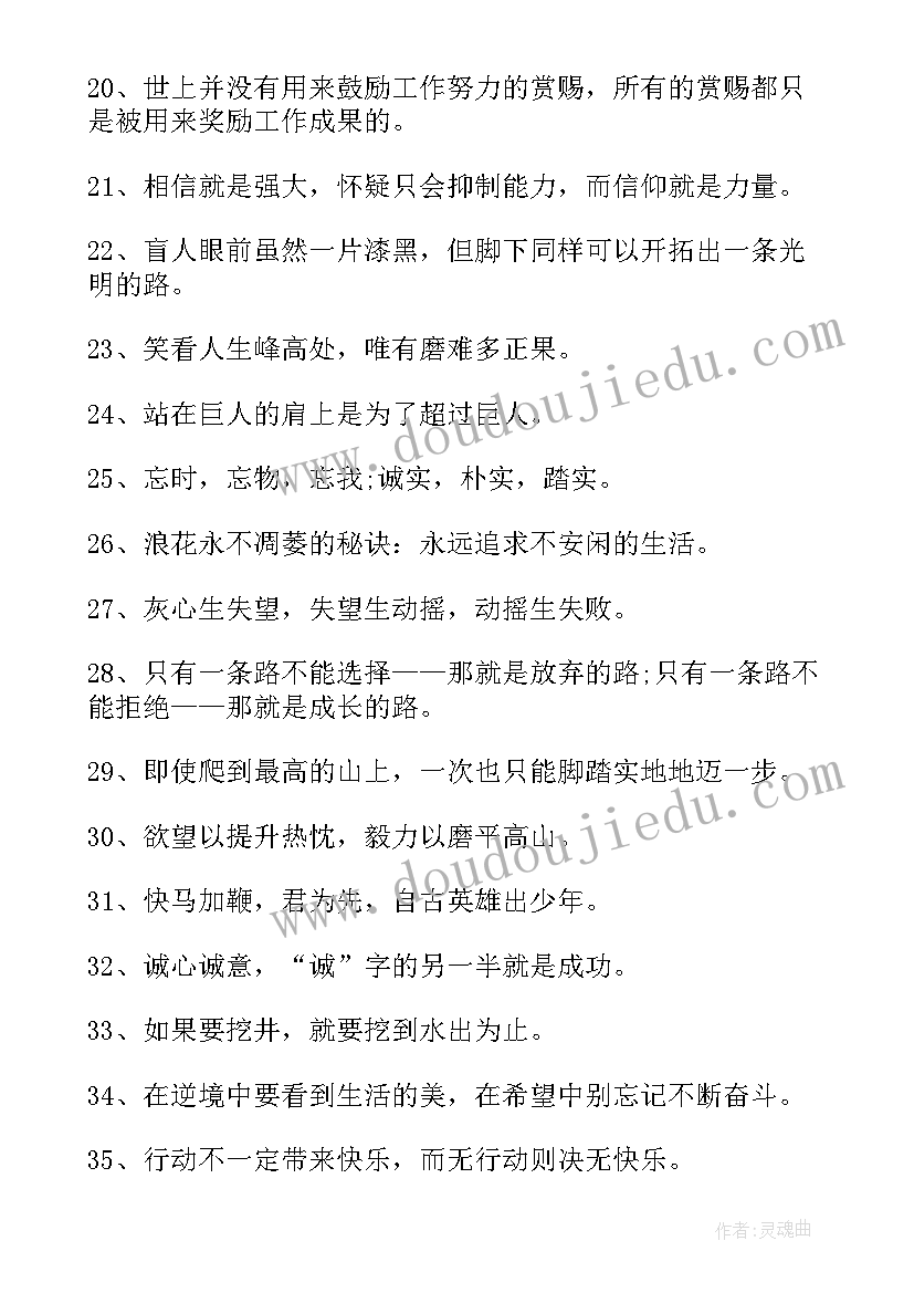 最新高三励志标语经典句子(汇总8篇)