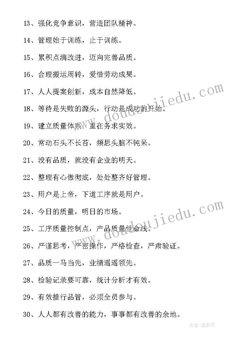 2023年建筑工地安全质量宣传标语 建筑工地质量宣传标语(精选8篇)