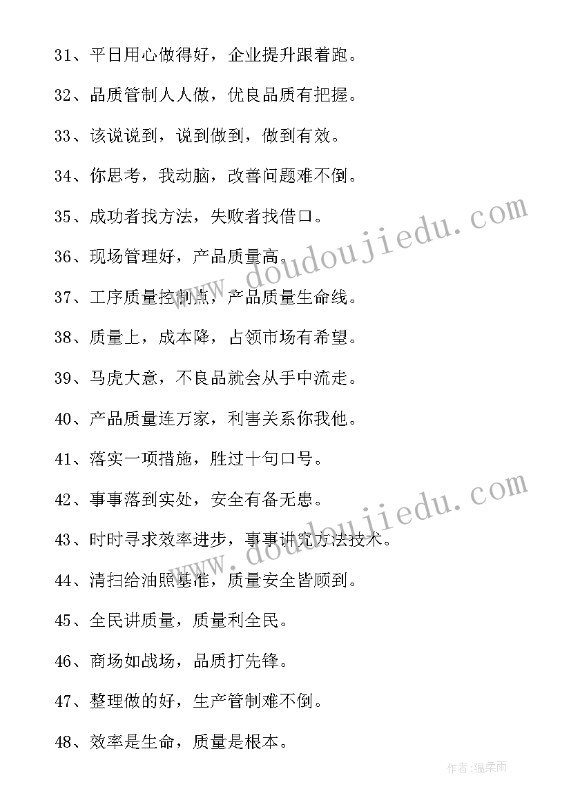 2023年建筑工地安全质量宣传标语 建筑工地质量宣传标语(精选8篇)