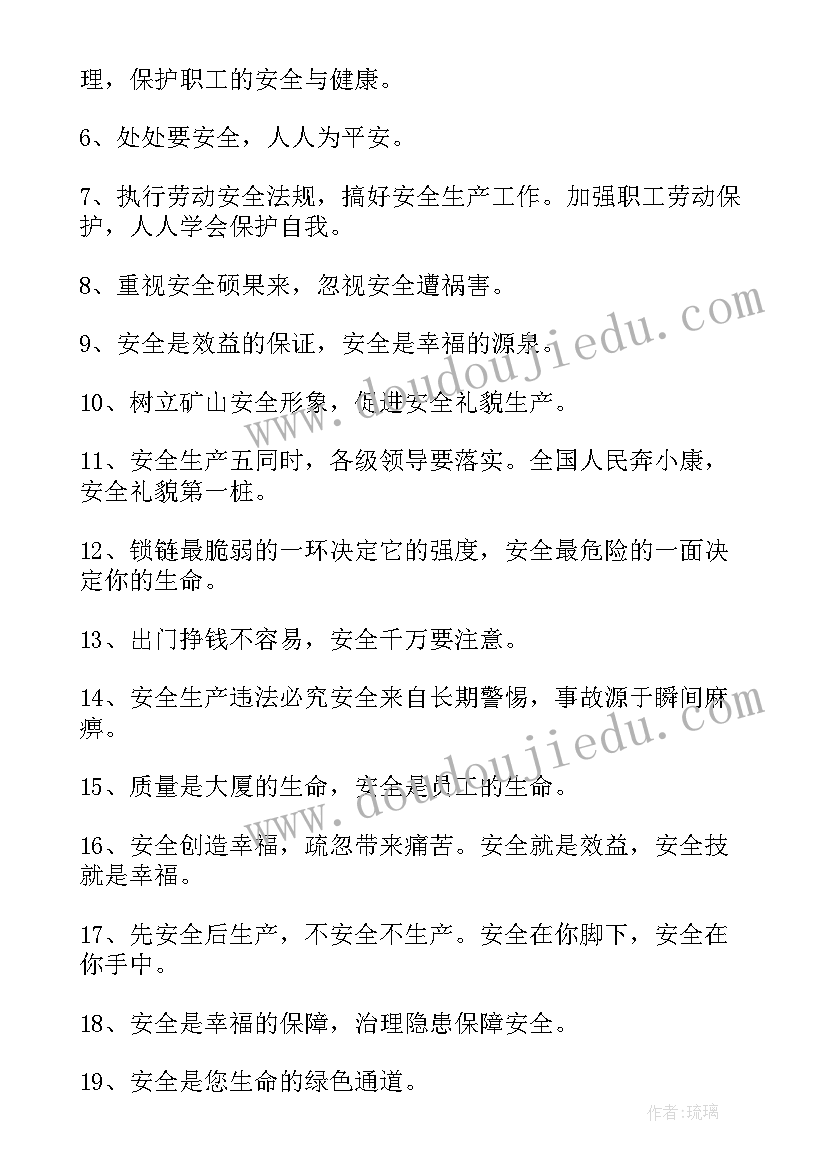 安全标语经典安全标语 安全生产的霸气押韵口号安全生产经典标语(精选18篇)