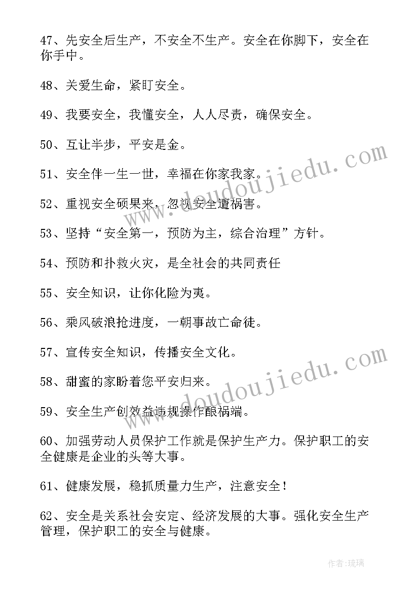 安全标语经典安全标语 安全生产的霸气押韵口号安全生产经典标语(精选18篇)