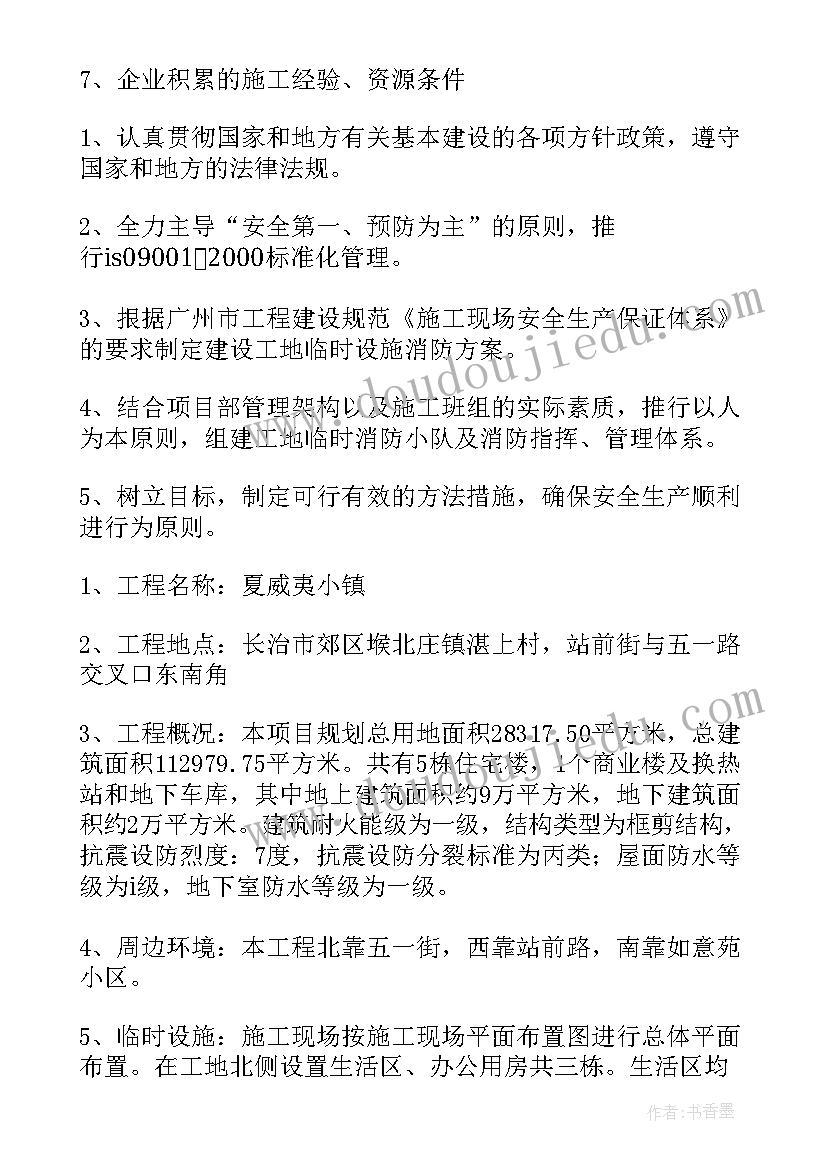 最新费用管控措施和方案(优质8篇)