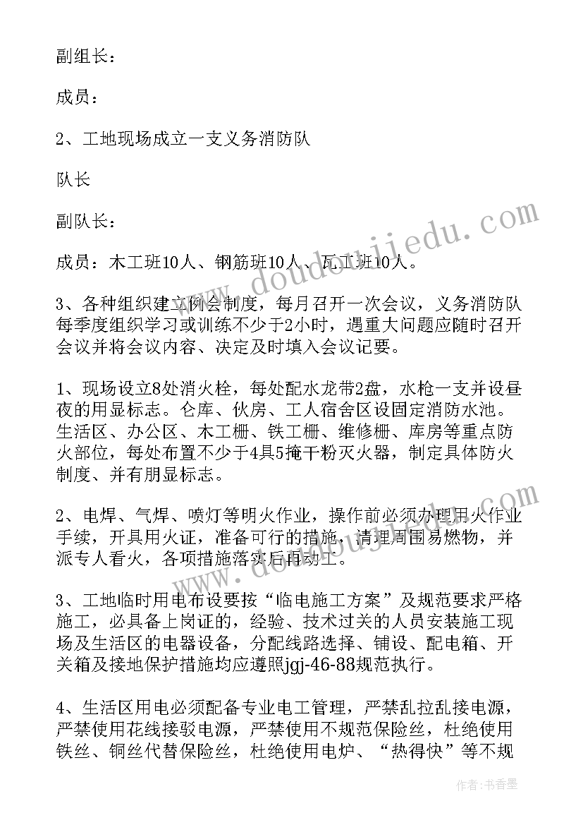 最新费用管控措施和方案(优质8篇)