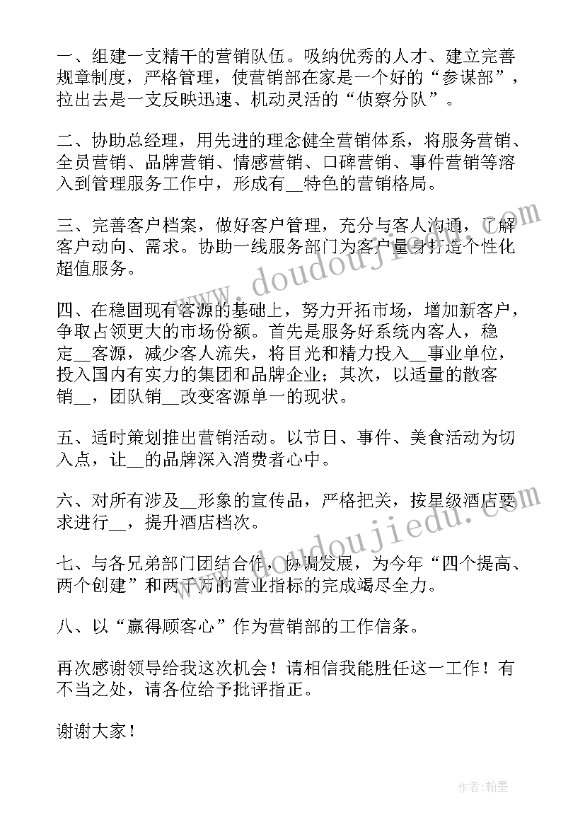 2023年运营主管竞聘报告(实用8篇)