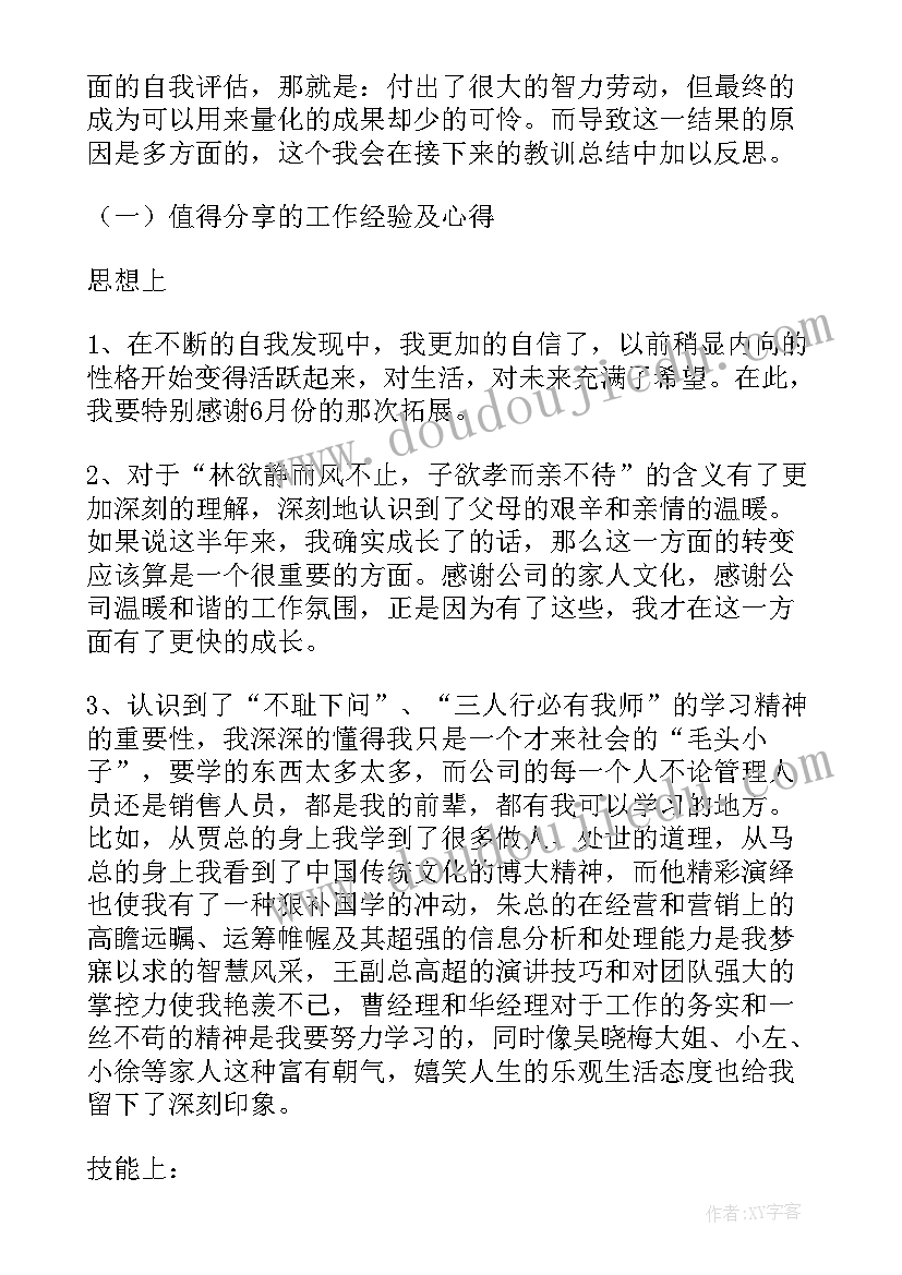 人防办工作总结 上半年工作总结及下半年工作计划(优秀20篇)