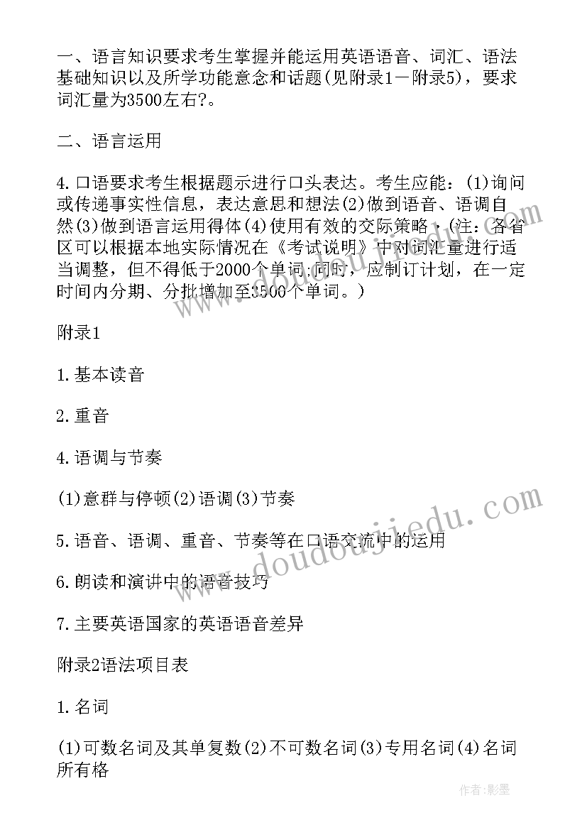 最新新课标字数要求 新课标的心得体会(实用15篇)