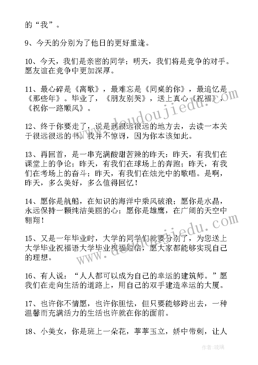 初中毕业感悟 初中生的毕业留言感悟(优质7篇)