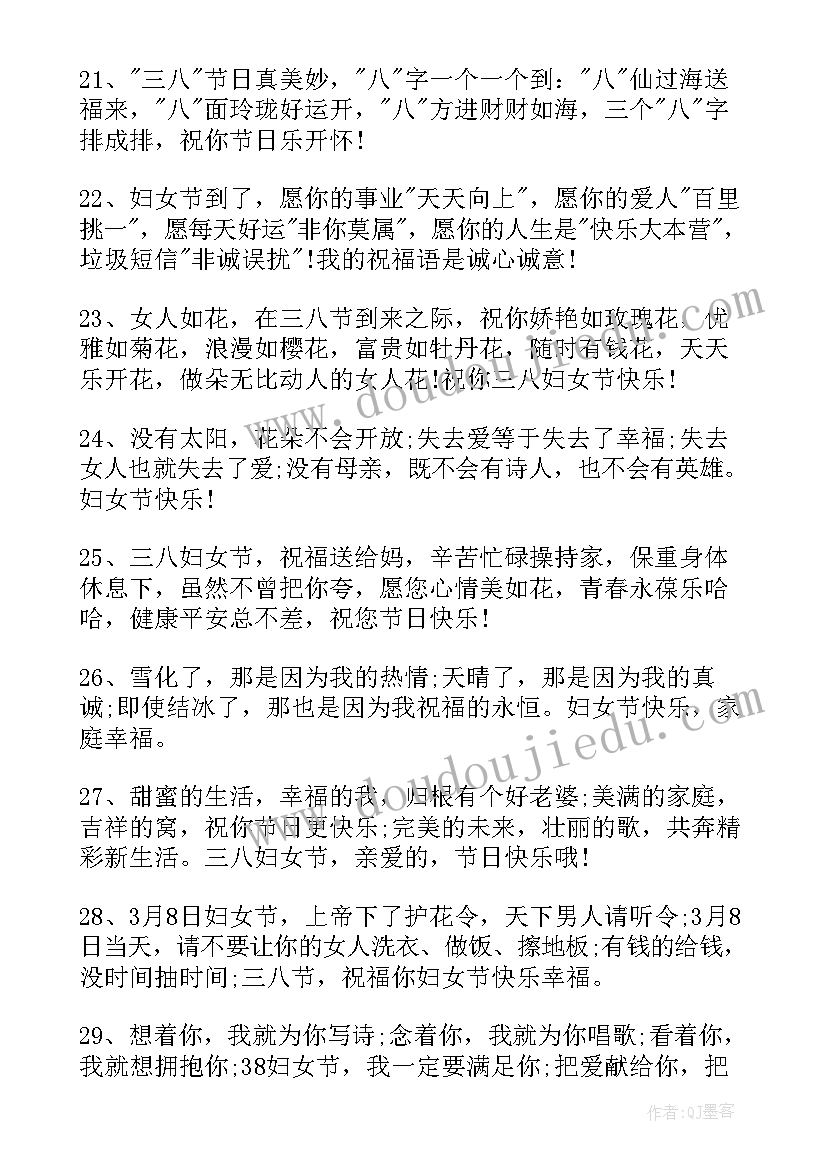 最新文案句子短句 妇女节经典文案句子(实用12篇)