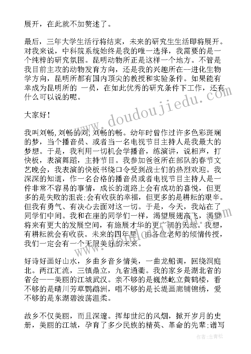 最新大学同学自我介绍说(汇总8篇)