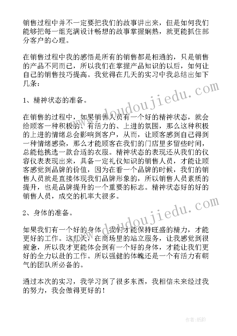 工作自我鉴定(优秀19篇)