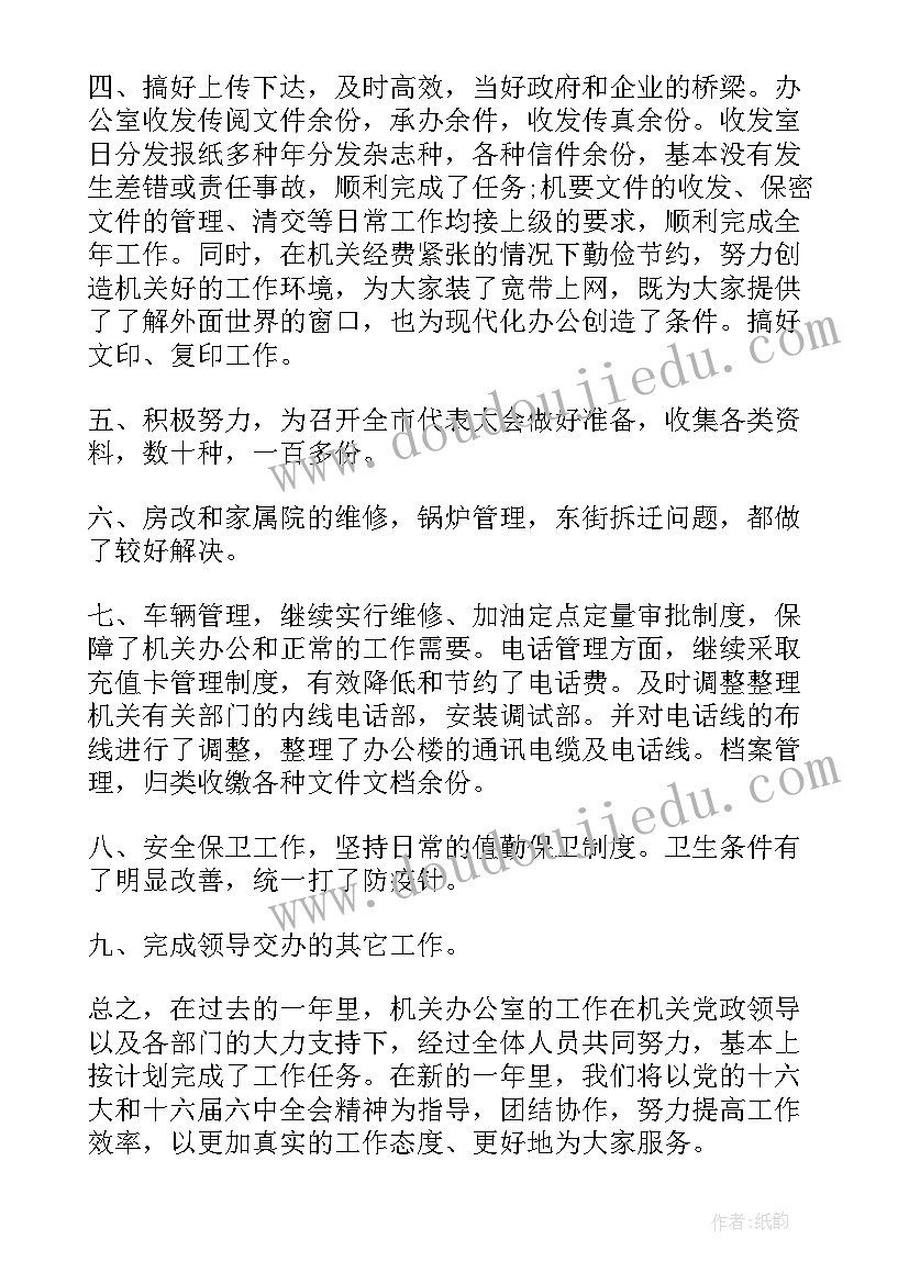 工作自我鉴定(优秀19篇)