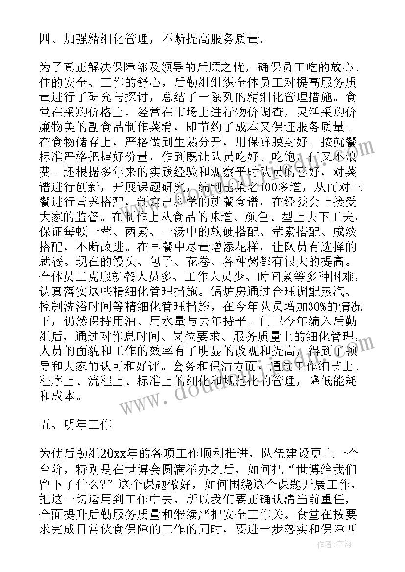 2023年后勤办公室个人工作总结 办公室后勤个人工作总结(优质9篇)