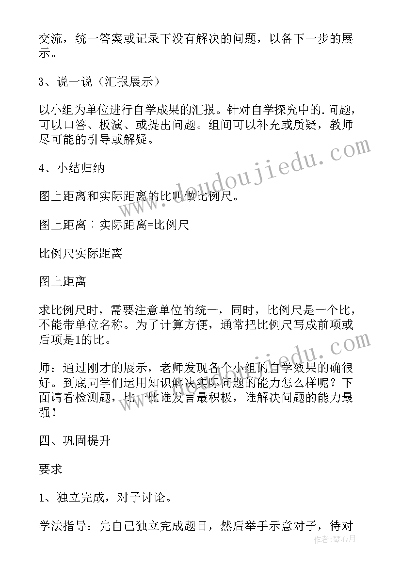 2023年人教版八年级数学教案及说课稿 六年级数学教案数学思考教案新人教六下(汇总19篇)