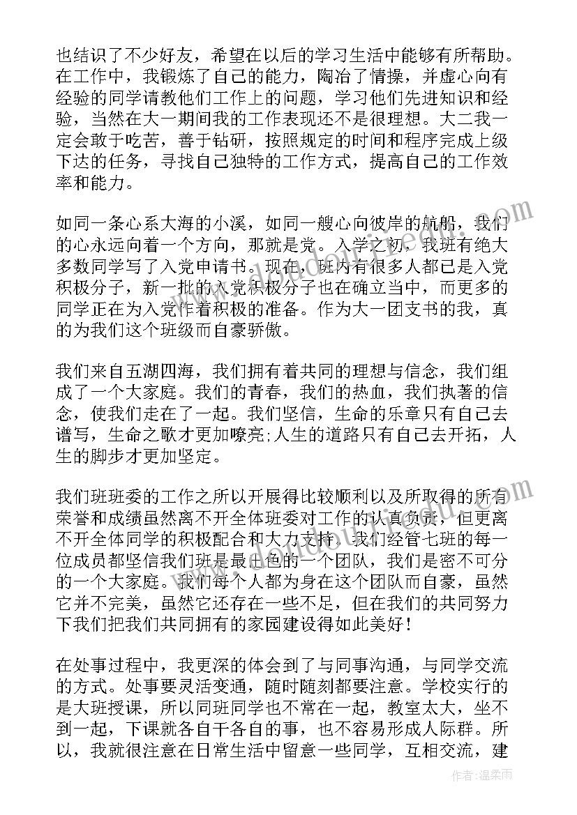 最新大一学生个人规划目标(大全8篇)