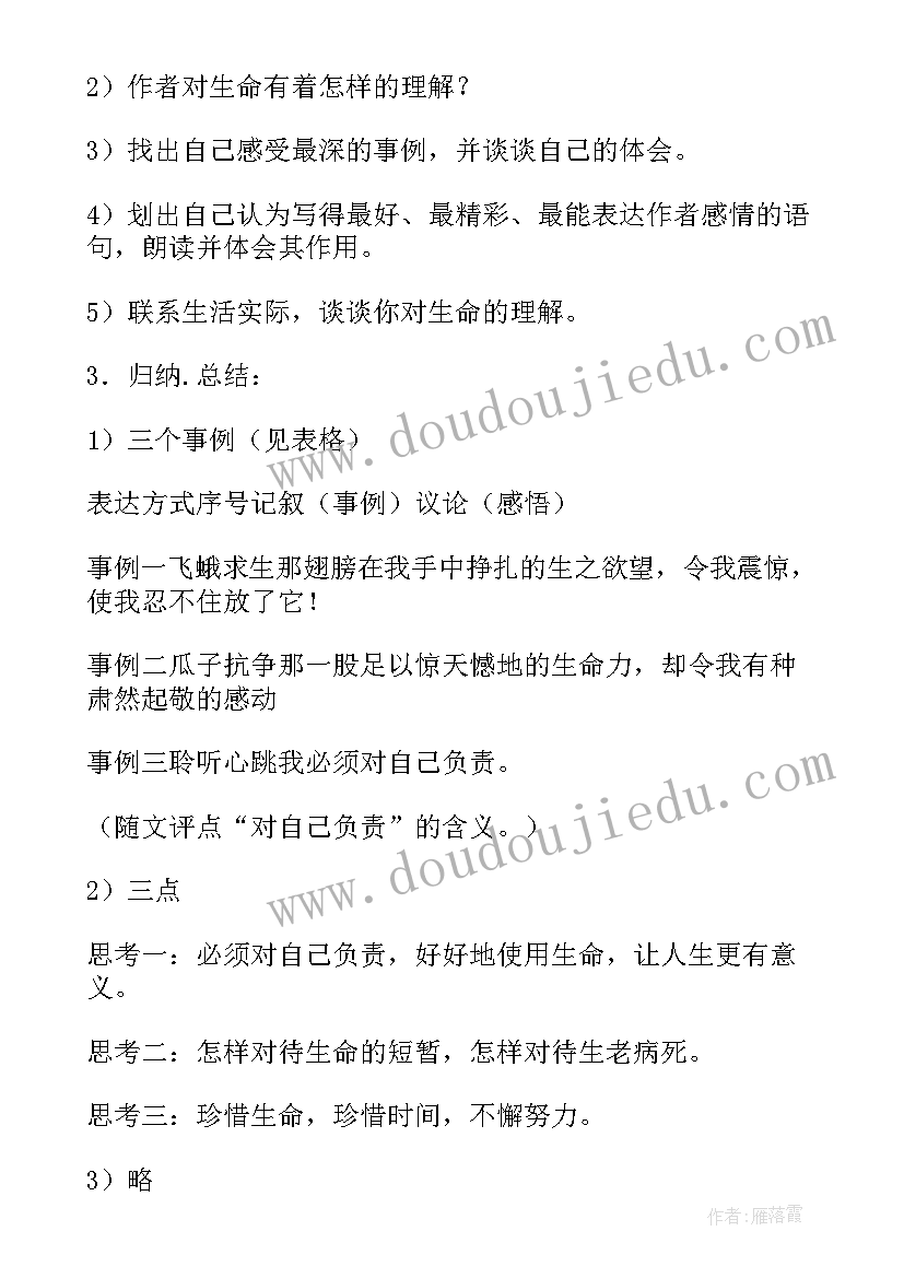 2023年罪与罚经典语录英文 经典经典语录经典语录(模板10篇)