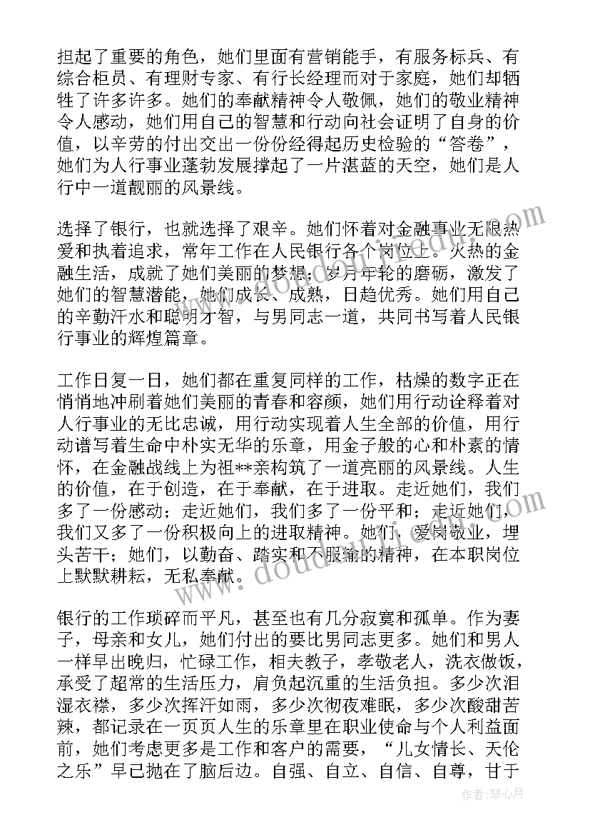 银行员工工作演讲稿三分钟(优质8篇)