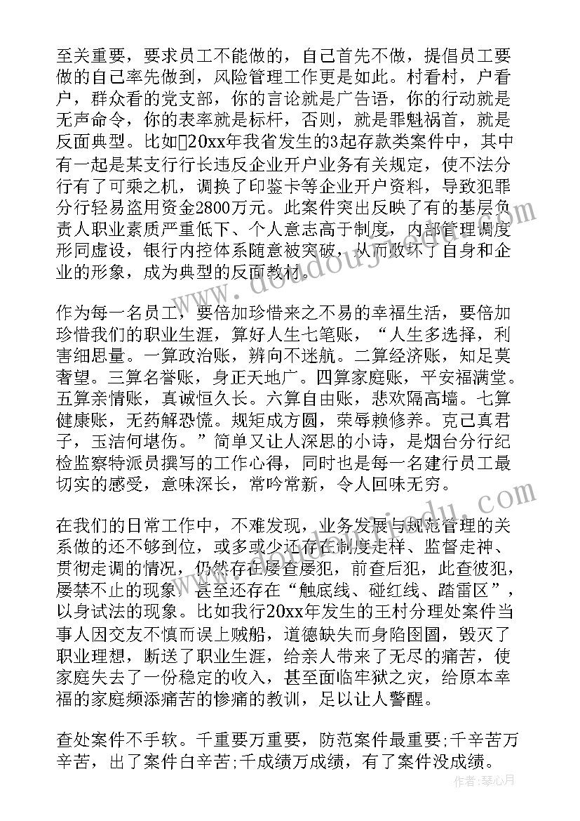 银行员工工作演讲稿三分钟(优质8篇)