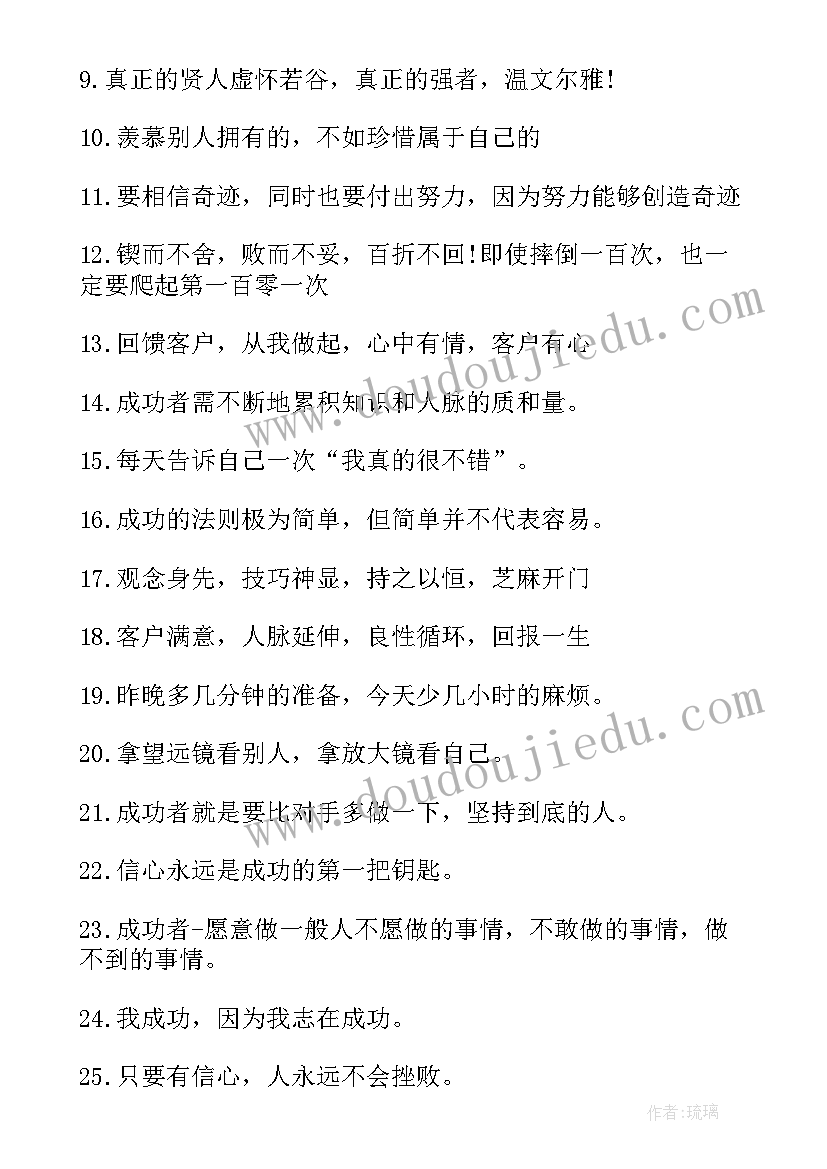 最新营销团队队名和口号 公司营销团队励志口号(大全8篇)