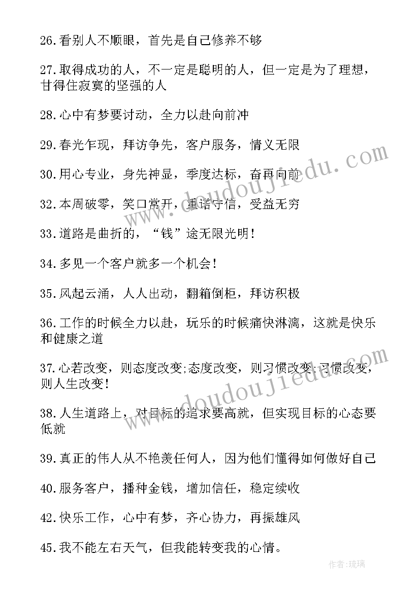 最新营销团队队名和口号 公司营销团队励志口号(大全8篇)