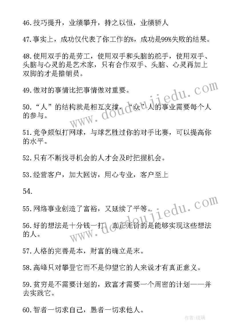 最新营销团队队名和口号 公司营销团队励志口号(大全8篇)