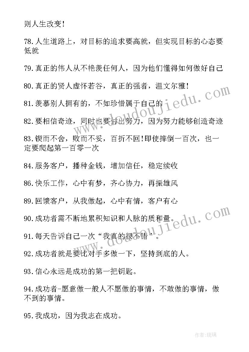 最新营销团队队名和口号 公司营销团队励志口号(大全8篇)