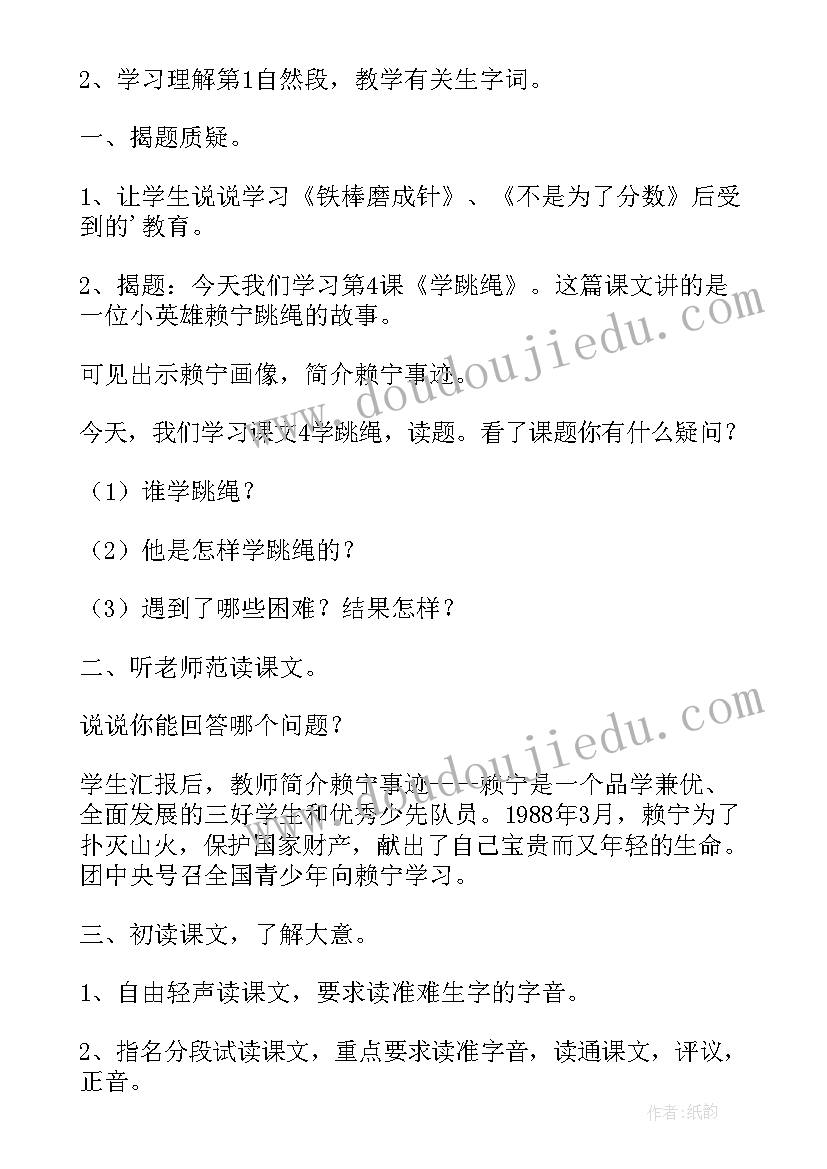 2023年小学二年级语文第二单元视频 二年级语文第二单元教学反思(汇总13篇)