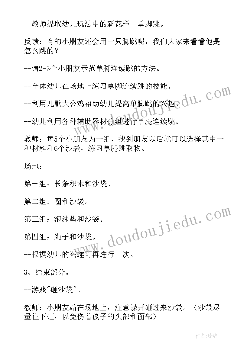 大班体育游戏小公鸡和懒惰虫教案(精选8篇)