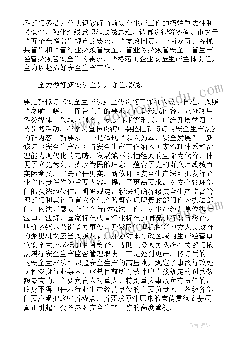 2023年培训班主持稿介绍嘉宾 法律培训班主持人主持词(模板10篇)