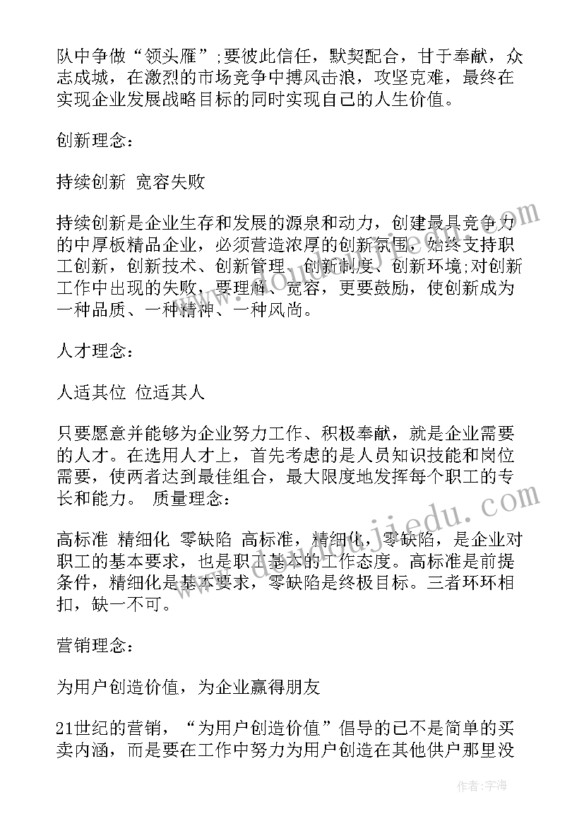 最新服务型企业文化标语口号 公司企业文化标语(优质14篇)