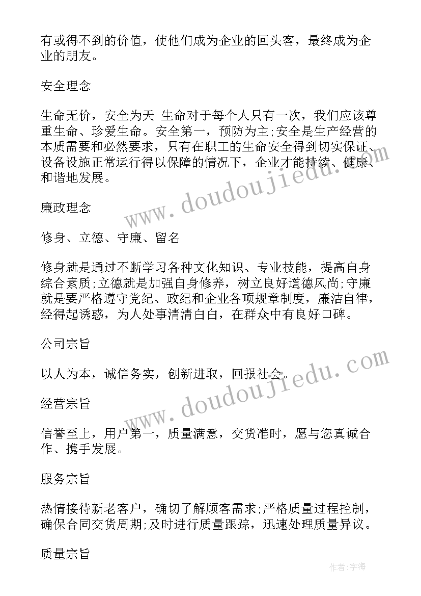 最新服务型企业文化标语口号 公司企业文化标语(优质14篇)