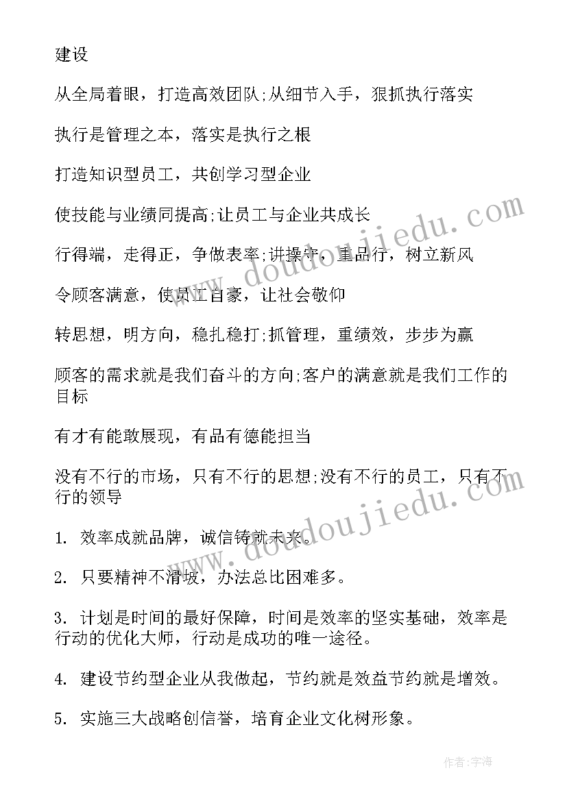 最新服务型企业文化标语口号 公司企业文化标语(优质14篇)