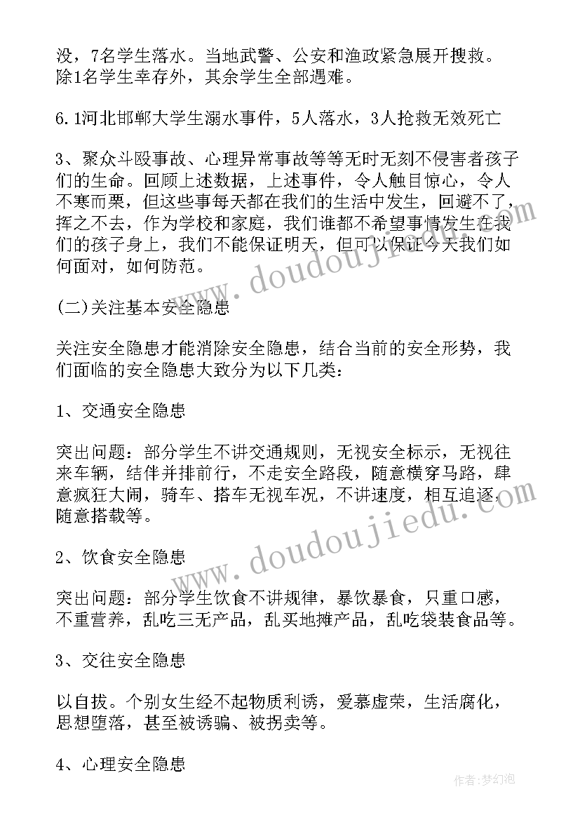 最新疫情期间线上教学活动方案(精选8篇)