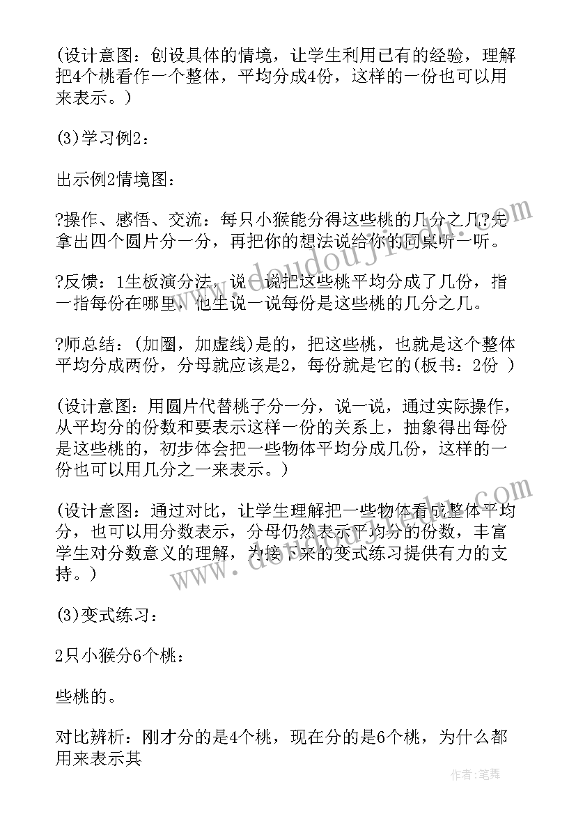 2023年苏教版数学一年级教案全册(模板18篇)